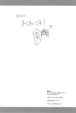 Page 26 of Queen Elizabeth