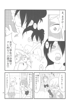 Page 26 of GACHI:444 Nazo no Kaijuu X! Nerawareta Blue!