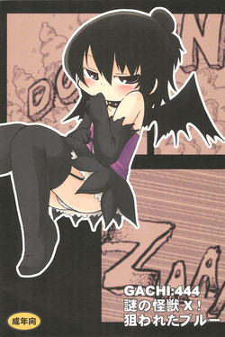 Download GACHI:444 Nazo no Kaijuu X! Nerawareta Blue!