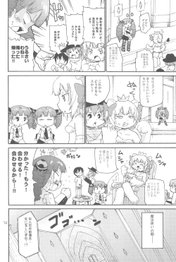 Page 14 of Ozu no TKB