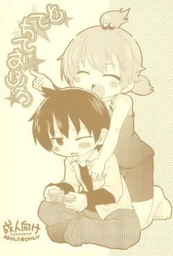 Page 1 of Totechite Ofuro