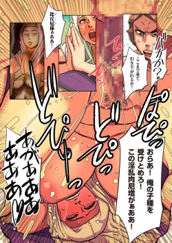 Page 81 of Bote Hame!