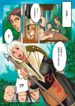 Page 99 of Bote Hame!