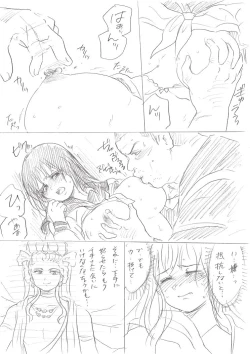 Page 14 of Senju-san no Kanojo Okiyome SEX Manga