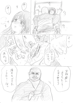 Page 24 of Senju-san no Kanojo Okiyome SEX Manga