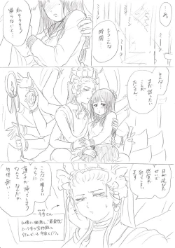 Page 2 of Senju-san no Kanojo Okiyome SEX Manga