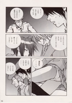 Page 9 of Sujima!?
