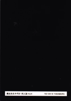 Page 24 of Fushigi Na Negima!