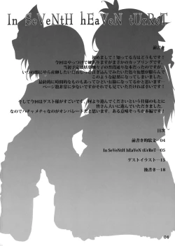 Page 4 of In SeVeNtH hEaVeN tUrReT