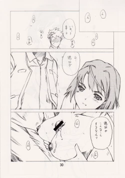 Page 29 of Fuuka Rakuen