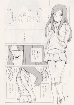 Page 7 of Fuuka Rakuen