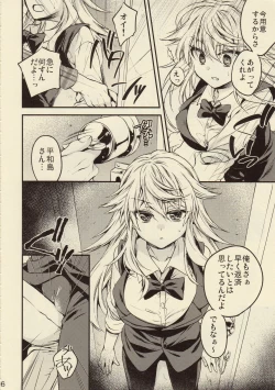 Page 6 of Goriyou wa Keikakuteki ni!