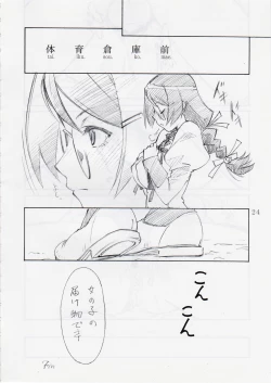 Page 23 of Shitsukoi Neko