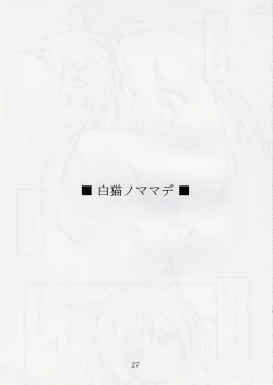 Page 26 of Shitsukoi Neko