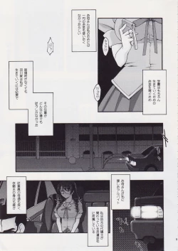 Page 8 of Torikomonogatari 2