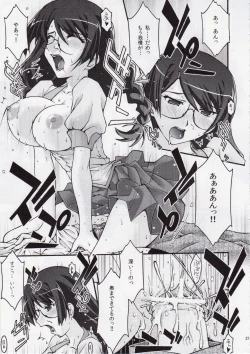 Page 20 of Torikomonogatari