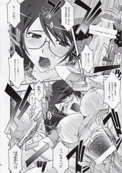 Page 27 of Torikomonogatari