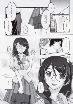 Page 3 of Torikomonogatari