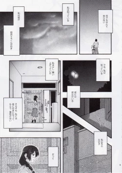 Page 4 of Torikomonogatari