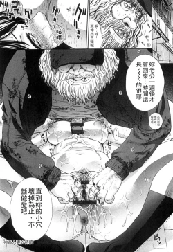 Page 103 of Okasareta Hitozuma | 侵犯人妻