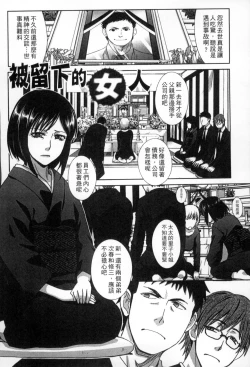 Page 124 of Okasareta Hitozuma | 侵犯人妻