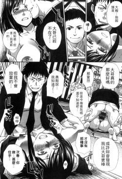 Page 137 of Okasareta Hitozuma | 侵犯人妻