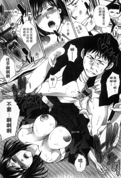 Page 138 of Okasareta Hitozuma | 侵犯人妻