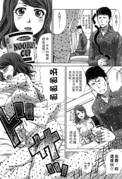 Page 193 of Okasareta Hitozuma | 侵犯人妻