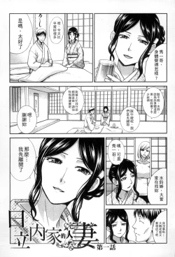 Page 4 of Okasareta Hitozuma | 侵犯人妻