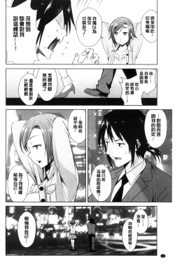 Page 124 of Tomodachix | 朋友之間的淫事