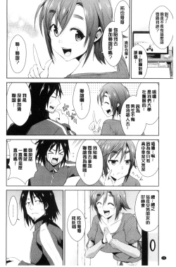 Page 28 of Tomodachix | 朋友之間的淫事