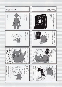 Page 19 of Kyou dake Watashi no...