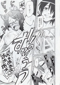 Page 17 of Neko Seikatsu Vol. 1