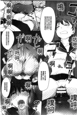 Page 21 of Kegareta Seishi de Shikyuu ga Panpan! | 污穢的精子讓子宮變鼓鼓脹脹!