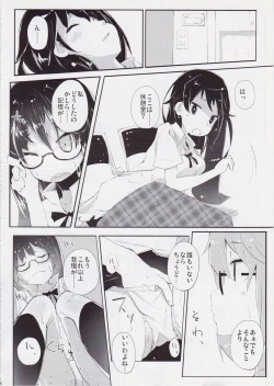 Page 7 of Futsuu ni Ecchi na Matsumoto-san no.