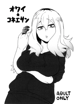 Page 1 of Owai Konee-san