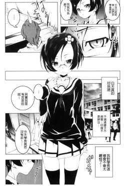 Page 113 of Petitx | 嬌小淫蕩