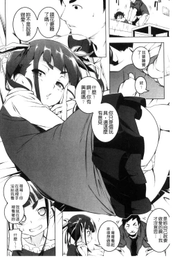 Page 143 of Petitx | 嬌小淫蕩