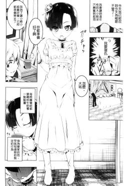 Page 185 of Petitx | 嬌小淫蕩