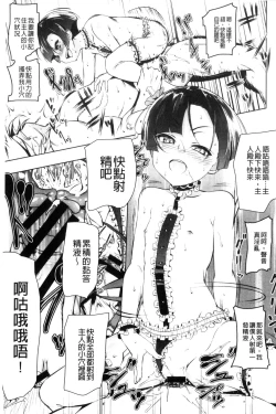 Page 202 of Petitx | 嬌小淫蕩