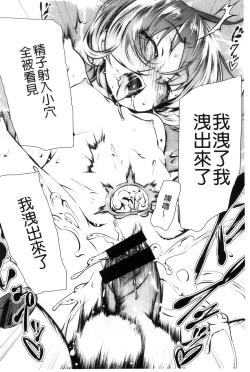 Page 83 of Petitx | 嬌小淫蕩