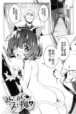 Page 86 of Petitx | 嬌小淫蕩