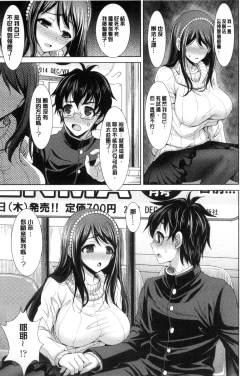 Page 115 of Chinax | 中式旗袍的淫娃