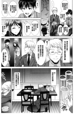 Page 9 of Chinax | 中式旗袍的淫娃