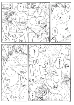 Page 46 of Kuusou Zikken Vol. 8