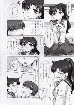 Page 5 of Mizuki