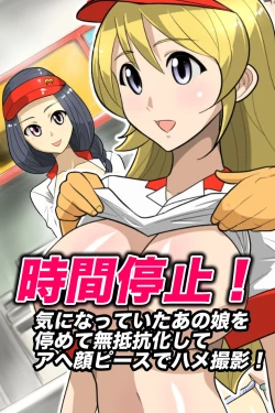 Page 42 of Jikan Teishi! Kininatte Ita Anoko o Tomete Muteikou-ka Shite Ahegao Peace de Hame Satsuei!