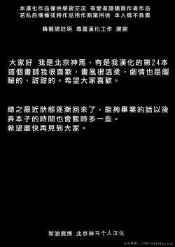 Page 16 of Wai Wai Communication