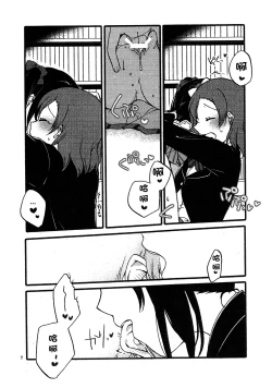 Page 7 of Wai Wai Communication