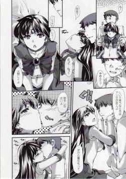 Page 11 of Himitsu